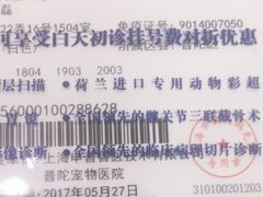 -申普宠物医院·眼科·心内科·影像科(普陀分院)