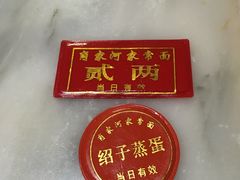 -肖家河家常面(肖家河北街店)
