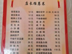 菜单-香乡美食府特色肥西老母鸡(三河古镇店)