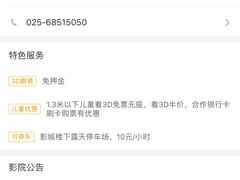 -UME影城(南京1912店)