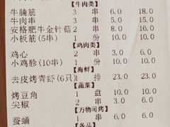 -老白清真烧烤(锦州旗舰店)