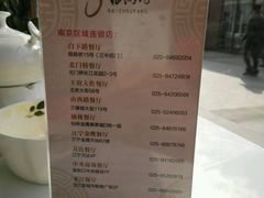 -赛百味(仙林金鹰店)