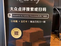-Ninethirty by Awfully Chocolate(天环广场店)