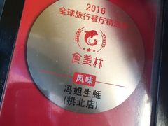-冯姐生蚝(迎宾广场店)