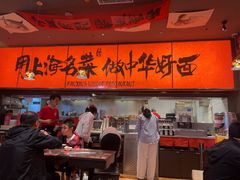 -王繁星面馆(西安熙地港店)