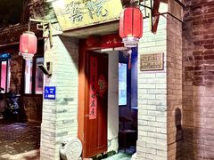 -院落新京菜·烤鸭(地安门店)