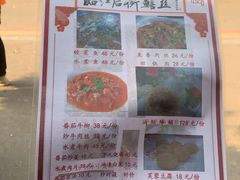 -临江后街鳝丝(临江店)