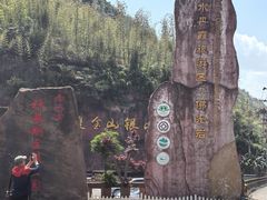 -赤水丹霞旅游区·佛光岩