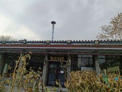 -张记焖窑·十五年专注焖烤(雍和宫店)