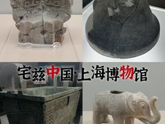 -上海博物馆(人民广场馆)