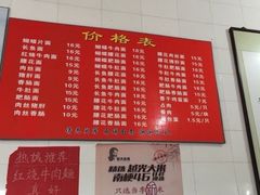 菜单-老赵面店(大西路店)