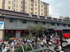 -向民炒鸡老店(金泰华府店)