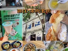 -赤坎老街