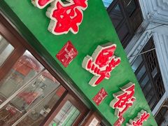 -海鲜街菜馆(海珠南路店)