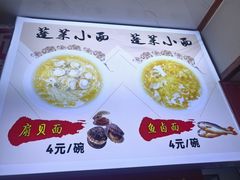 -建兴饭店蓬莱小面
