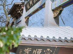 -北高峰