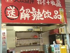 -笨豆腐居民楼菜馆•江西小炒(天津开发区店)