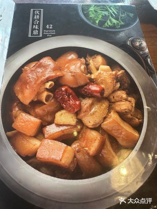 耕食记 Geng Shi Ji图片