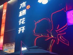 -木棉花开(中心城店)