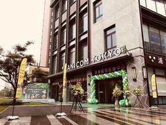 -爱妮康宠物医院·干细胞免疫细胞·肿瘤·心脏(张江店)