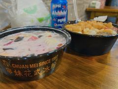 -串妹花式冰粉(乐山总店)