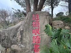 -乌山风景区