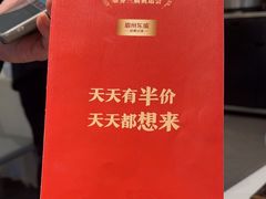 -眉州东坡(团结湖店)
