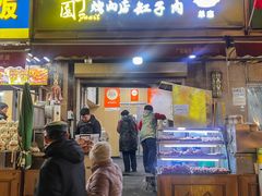 -園丁烤肉缸子肉