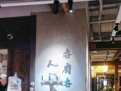 -北丐先生·野馄饨烧烤(泰达E街区店)
