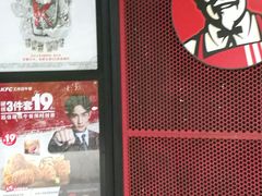 门面-肯德基(孝陵卫地铁站店)