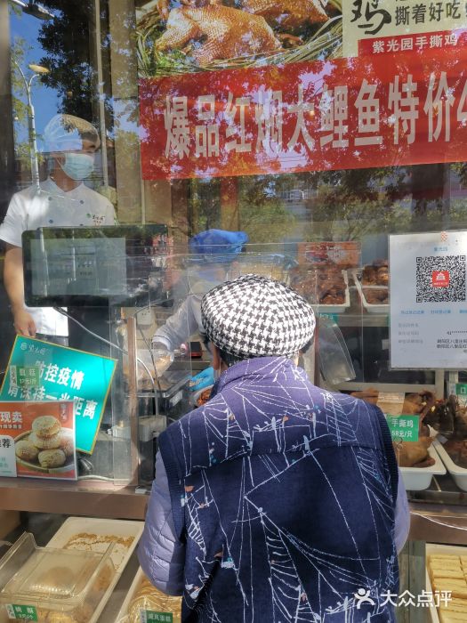 紫光园(创始店)图片