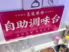 -荔银肠粉·非遗手藝(夫子庙店)