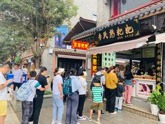 -李氏憨粑粑(官渡古镇店)