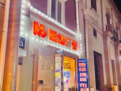 -世纪明达广告·厂家直销