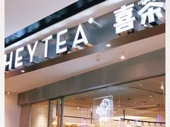 门面-喜茶(广州天汇igc店)