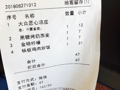 账单-品利源凉皮(数码广场店)