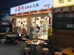 -壹天自助小火锅·贵州地摊火锅