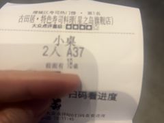 -古田居·特色寿司料理(星之岛旗舰店)