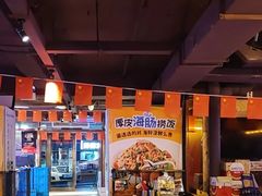-喝丢一只鞋海鲜烧烤·海肠捞饭(北京街店)