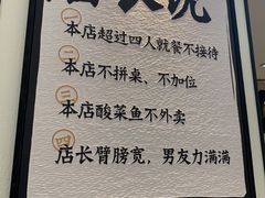 -太二酸菜鱼(福州泰禾店)