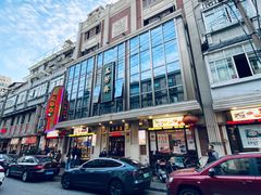 -五芳齋(云南南路店)