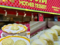 -甜心妈妈·榴莲星级糖水(北京路总店)