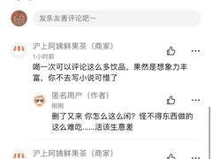 -沪上阿姨鲜果茶(黄石港万达金街店)