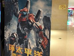 -金影星汇国际影城(石岩星城店)