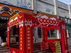 -岭峥炒栗(迎新街店)