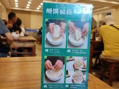 -老刘家永盛斋·传统泡馍(东关南街店)