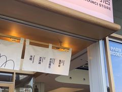 门面-SAANCI山池咖啡(海上世界文化艺术中心店)