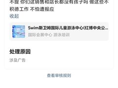 -Swim斯卫姆国际儿童游泳中心(红博中央公园店)