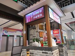 -黑白电视长沙小吃(美林M·LIVE天地东座店)