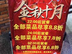 -马路牙子烧烤音乐酒馆(望京店)